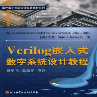 Verilog嵌入式数字系统设计教程  硬件描述语言程序设计教材语言   计算机与网络书籍正版