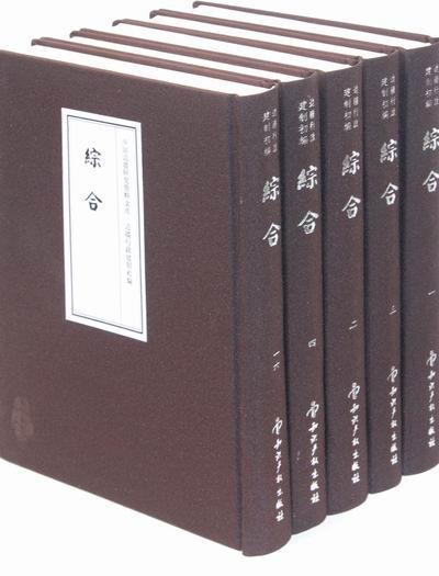 正版包邮边疆行政建制初编：综合任宏涛国家（地区）概况哈尔滨工业大学出版社书籍-封面