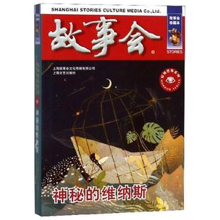 小说书籍正版 夏一鸣 维纳斯 神秘