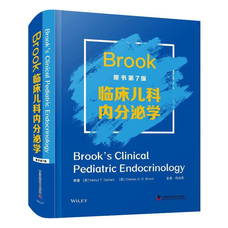 Brook临床儿科内分泌学 原书第7七版 遗传学与基因组学 胎儿和青年期的内分泌学 儿童低血糖相关疾病 巩纯秀 中国科学技术出版社