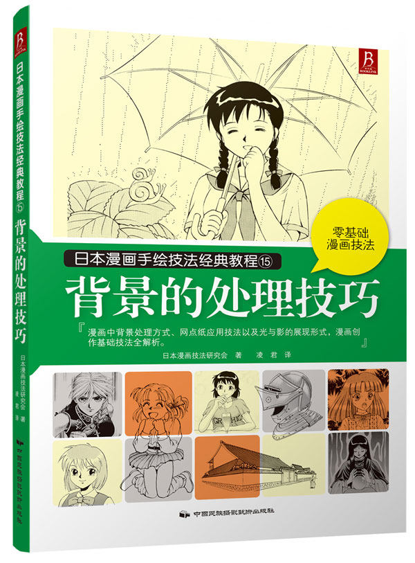 漫画背景价格 漫画背景图片 星期三