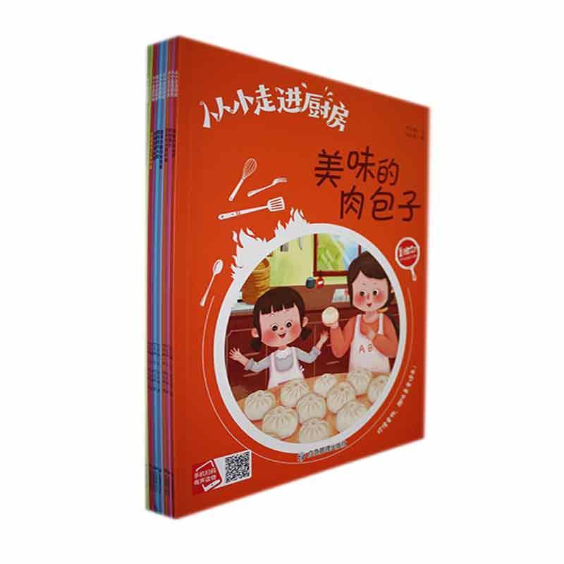 从小走进厨房 何文楠文 儿童读物书籍应急管理出版社