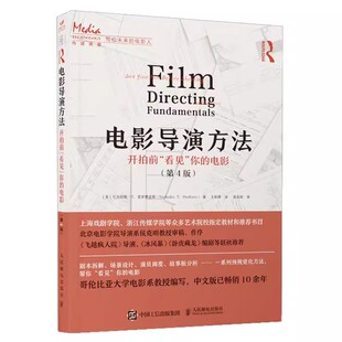 第4版 包邮 你 正版 美 人民邮电出版 开拍前 普罗费雷斯 电影导演方法 社 看见 尼古拉斯·T. 电影