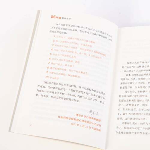 打破墨菲定律:乐观主义者和悲观主义者的不同结局:how optimists get what the 苏珊娜·塞格斯特伦   社会科学书籍人民邮电出版社