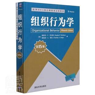 组织行为学斯蒂芬·罗宾斯组织行为学研究生教材英文书籍正版清华大学出版社