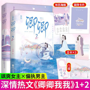 zwjy正版卿卿1+2共2册已完结川澜作品原名卿卿我我花火娱乐圈救赎现代言情文偏执病娇男主文都市爱情甜宠软萌小说