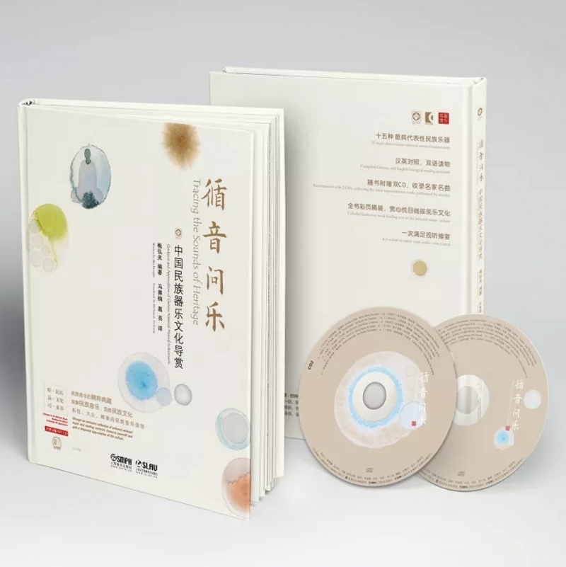 正版包邮 循音问乐—中国民族器乐文化导赏 梅弘夫编著 民族音乐的精粹典藏 理解民族音乐 洞悉民族文化 上海音乐出版社