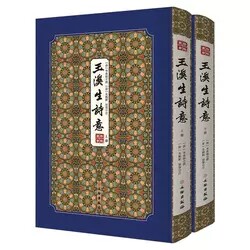 现货正版 玉溪生诗意精装上下册 拾瑶丛书 唐李商隐诗笺注 精装双封影印竖版李商隐诗集诗选诠解本书籍 文物出版社