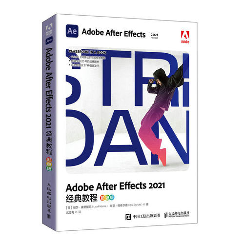 正版Adobe After Effects 2021经典教程:彩色版 从入门到实战精通视频剪辑影视后期短视频制作书自学教材 ae软件教程书籍 中文版