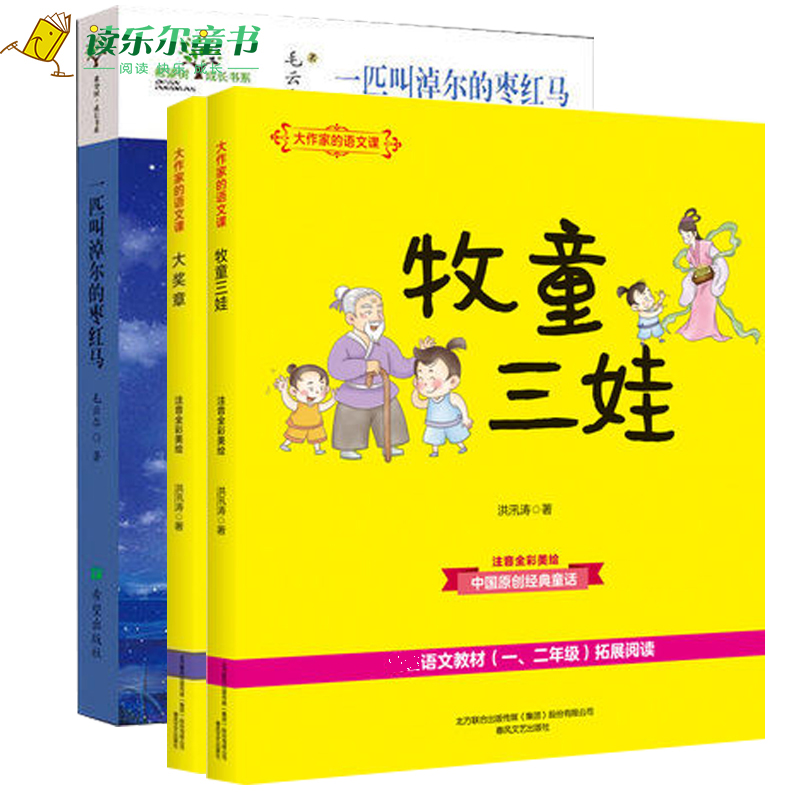 正版大奖章牧童三娃纸牌王国