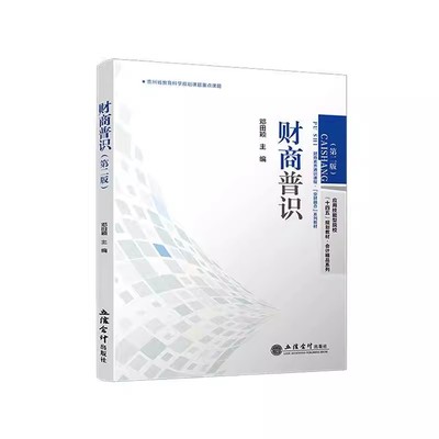任选 财商普识 债务之辩 24位一线经济学家多维度解读发债 投资与消费 透视当前经济形势 把握投资与消费的关键抉择 颉腾