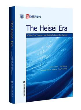The Heisei era:a thirty-year trajectory and outlook for Japan's development __ 图书书籍正版社会科学文献出版社