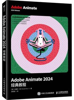 ADOBE ANIMATE 2024经典教程 拉塞尔·陈武传海     计算机与网络书籍正版