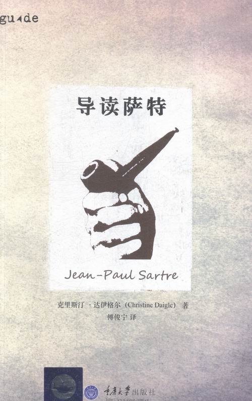 正版包邮 导读萨特 克里斯汀·达伊格尔 书店 世界哲学书籍