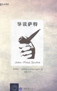 正版包邮 导读萨特 克里斯汀·达伊格尔 书店 世界哲学书籍