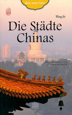 城市之旅德文版 Tour of Cites 王杰 国家地区概况 书籍