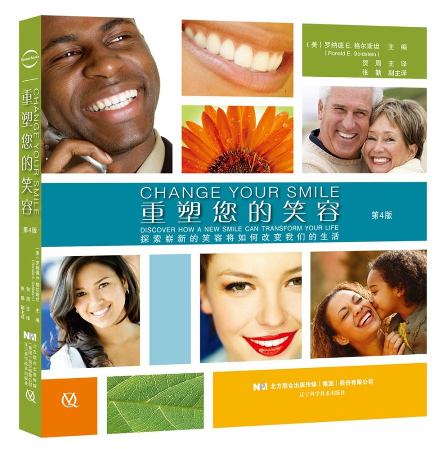 重塑您的笑容探索崭新的笑容将如何改变我们的生活discover how a new smile can transf 罗纳德格尔 口腔矫形学 书籍xj