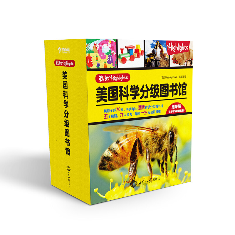 正版包邮 我的Highlights美国科学分级图书馆 启蒙级 适用于学龄前儿童 精美实物图读物 原版音频共50册 培养一生阅读好-6岁