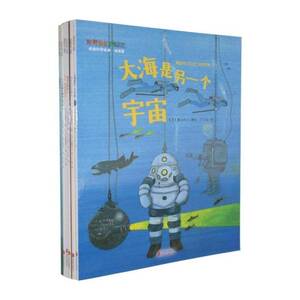 许许多多不可思议经典科学绘本:地球篇 江马一弘等   儿童读物书籍北京联合出版公司