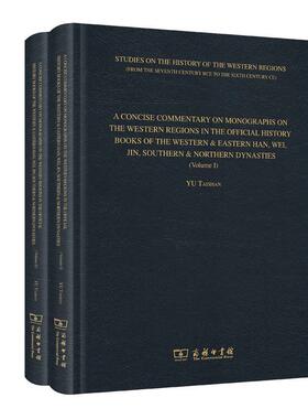 A concise commentary on monographs on  余太山 西域地方史汉代英文西域地方史魏 民族史研究者古代中外交流研究者 历史书籍正版