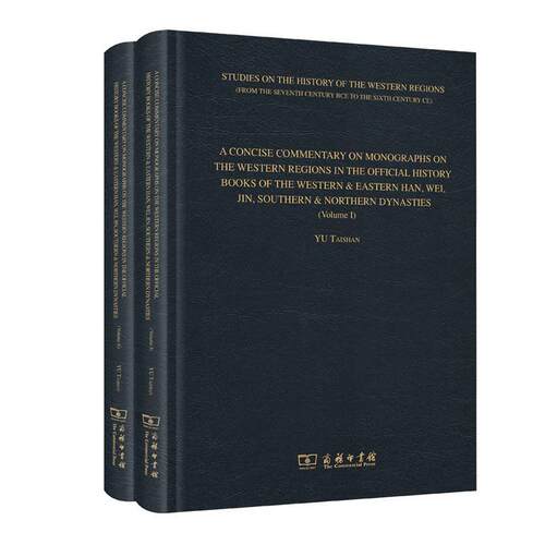 A concise commentary on monographs on  余太山 西域地方史汉代英文西域地方史魏 民族史研究者古代中外交流研究者 历史书籍正版