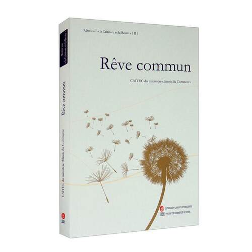 Rêve commun è 合作法文普通大众经济书籍外文出版社