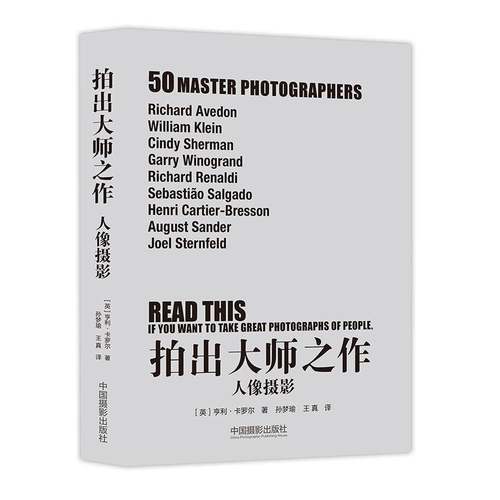 拍出大师之作:人像摄影亨利·卡罗尔人像摄影摄影技术书籍正版中国摄影出版社