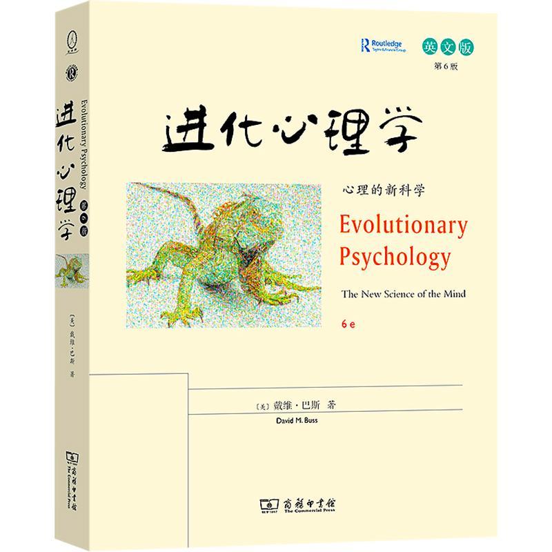 正版进化心理学:心理的:the new science of the mind:英文版戴维·巴斯书店社会科学商务印书馆书籍 读乐尔畅销书