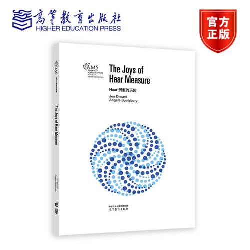 Haar 测度的乐趣（影印版） Joe Diestel Angela Spalsbury 9787040632477 高等教育出版社 美国数学会经典影印系列
