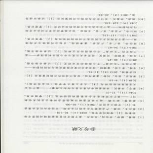 管理书籍正版 企业并购市场媒体与监管协同治理研究 傅祥斐