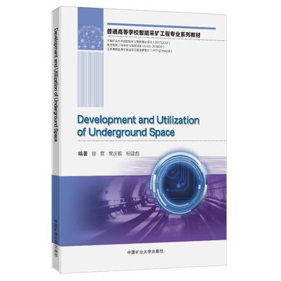 Development and utilization of underground space 徐营   建筑书籍中国矿业大学出版社