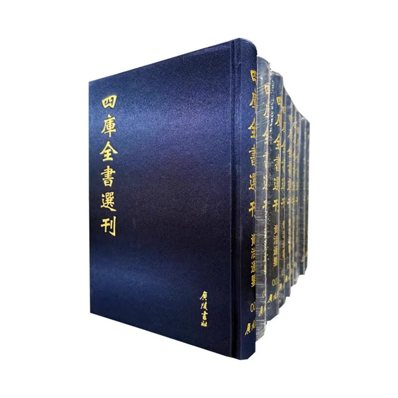 正版包邮 四库全书选刊文津阁本 全新彩版 史部资治通鉴 全10册 9787555404743 广陵书社 四库全书全套正版资治通鉴书籍正版原著