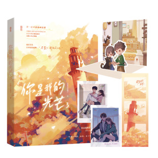 水果店 你是我 今天大佬又不做人了 原名 瓶子著花火都市男强女强马甲爽文电竞漫画圈甜宠言情小说都市男强女强马甲爽 光芒3