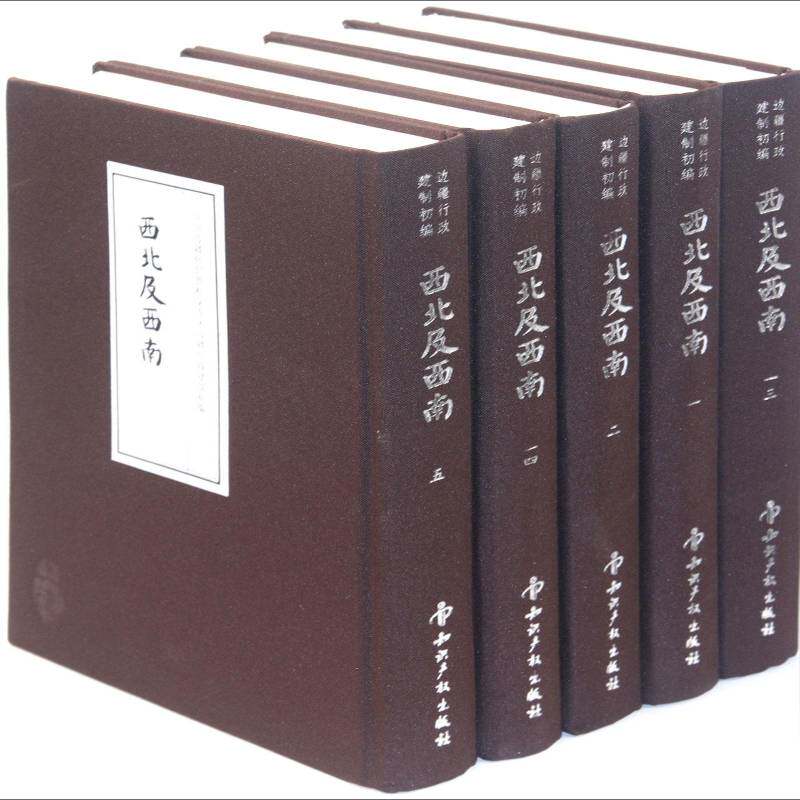 西北及西南 本书委会   旅游地图书籍知识产权出版社