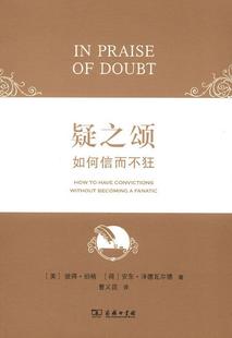 without 读乐尔畅销书 how fanatic彼得·伯格书店哲学宗教商务印书馆书籍 becoming convictions have 疑之颂 正版