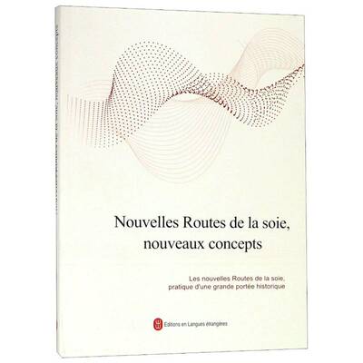Nouvelles routes de la soie, nouveaux concepts 马斌 合作研究法文 经济书籍外文出版社