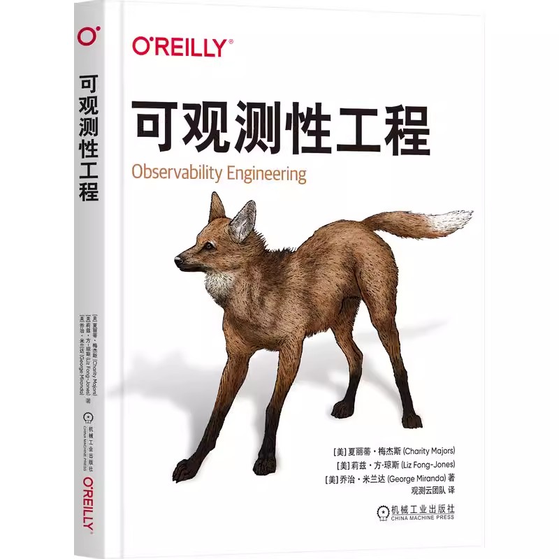 正版包邮 可观测性工程 夏丽蒂 梅杰斯 数学定义 软件系统 调试 监控数据 云原生 结构化事件 分布式链路追踪 探针 遥测管理