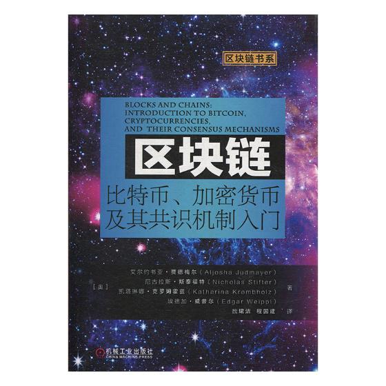 比特币是区块链吗_区块链与比特币的区别与联系_区块链与比特币的联系