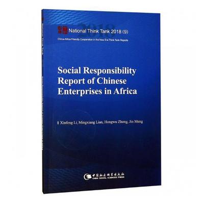 正版包邮 Social responsibility report of Chinese enterprises in Afr 李新烽 书店政治 中国社会科学出版社 书籍 读乐尔畅销