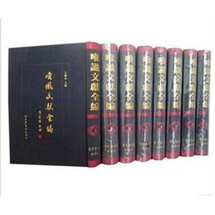 唯识文献全编 全72册 王联章 国家图书馆出版社唯识学说宗教佛学书籍楞伽经大乘密严经大方广佛华严经解深密经佛学入门书籍