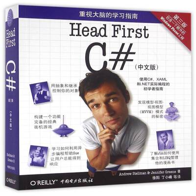 Head First C#:中文版  语言程序设计 计算机与网络书籍中国电力出版社