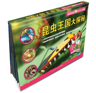 炫酷3D立体大百科昆虫国大探秘 昆虫记儿童读物教辅科普百科科学知识立体效果玩具体验立体图写实摄影少儿百科彩插本X
