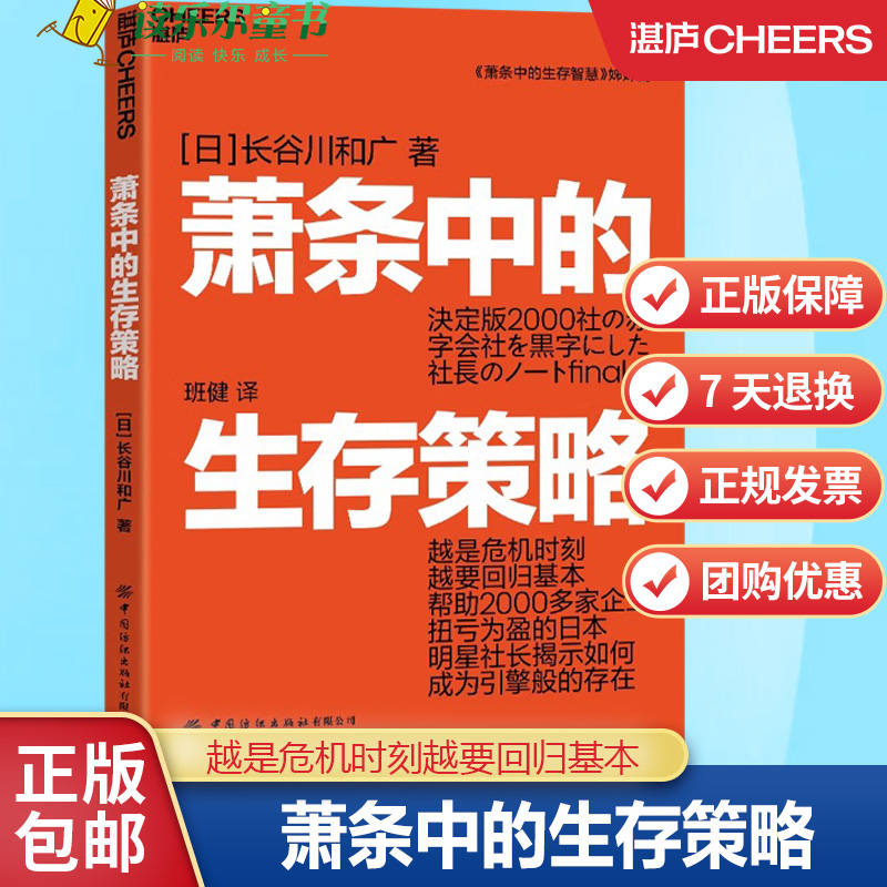 湛庐 萧条中的生存策略 越是危机时刻越要回归基本 任何人、企业都有起死回生的机会 只要能够意识到这一点就能再创辉煌