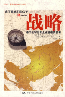 基于全球化和企业道德 思考书 中国人民大学出版 包邮 社9787300107516 管理书籍 战略 企业管理研究 正版 凯琴著