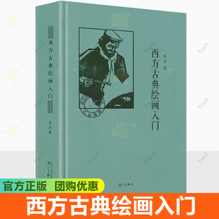 西方古典绘画入门文艺复兴巨匠 时代艺术家作品集波提切利达芬奇卡拉瓦乔巴洛克艺术观念艺术世界油画名作艺术鉴赏书籍
