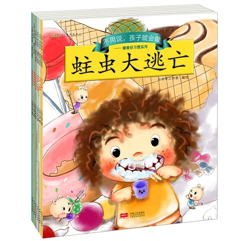 全6册不用说孩子会做健康好列绘本图书3-6-10岁儿童成长教育故事书幼儿园大中小班良好养读图画书培养好