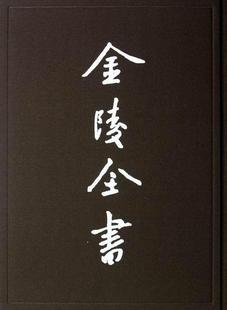 一七八期南京特别市政府书店政治南京出版 第一七五 市政公报 正版 社书籍 包邮 读乐尔畅销书