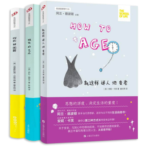 独处的艺术+就这样迷人地变老+挫折超图解 全套3册 外国文学随笔 生活轻哲学书系 现当代青春励志年轻人正能量青春文学犹太人之谜