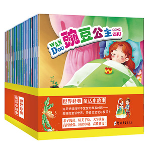 wh全套20册彩图注音版儿童宝宝绘本0-2-3-4-6周岁成语小画册儿童经典睡前童话故事书幼儿园早教启蒙书籍带拼音亲子读物