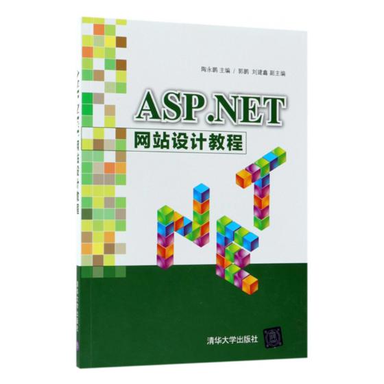 ASPNETÍøÕ¾Éè¼Æ½Ì³Ì ÌÕÓÀÅô ¹¤Ñ§ Êé¼®